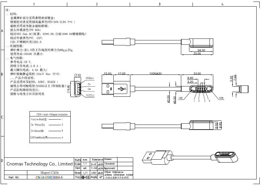4pin Magnetic Cable drawing
