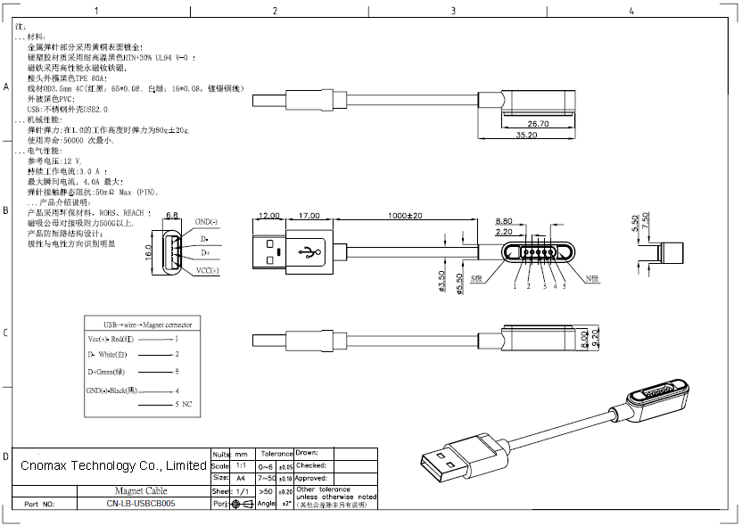 5pin Magnetic Charging Cable drawing