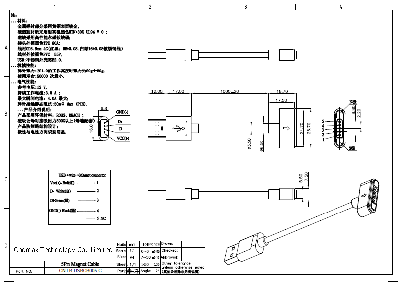 5pin Magnetic Cable drawing